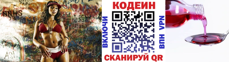 цены   Касли  Кодеин Purple Drank 