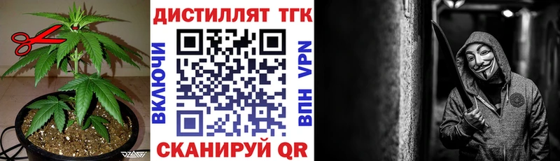 купить наркоту Касли Дистиллят ТГК THC oil